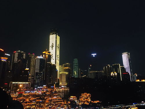 重庆,你好