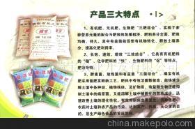 【优质有机肥料(图)】价格,厂家,图片,有机肥料,重庆市瑞宝农业开发-