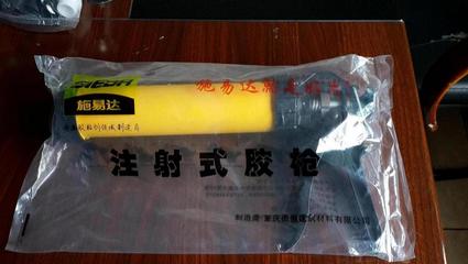 专利产品 施易达注射式植筋胶(图)_专利产品 施易达注射式植筋胶(图)价格_专利产品 施易达注射式植筋胶(图)厂家-勤加缘网【重庆勇创建筑材料】