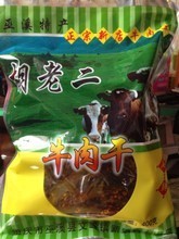 【胡老二牛肉干】最新最全胡老二牛肉干 产品参考信息