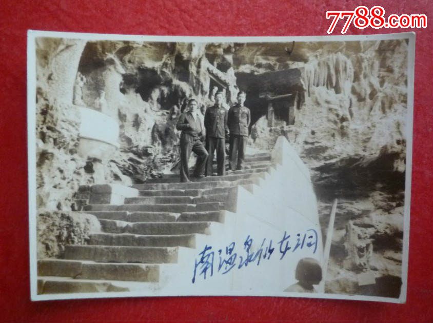 抗战时期重庆南温泉仙女洞国军合影老照片