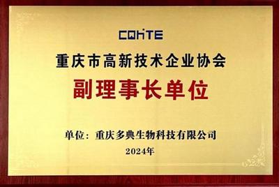 多典生物科技亮相HFE2024重庆国际火锅食材展览会,创新成果广获好评
