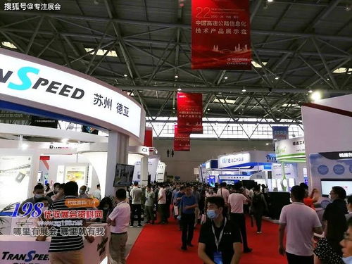 第二十二届中国高速公路信息化研讨会暨技术产品展在重庆开幕