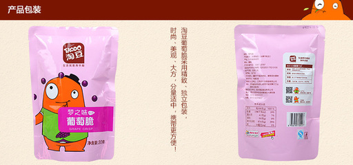 【淘豆 葡萄脆 蜜饯果脯葡萄干水果干酸甜可口 独立包装30g】价格,厂家,图片,蜜饯果脯,重庆生宝城农副产品-
