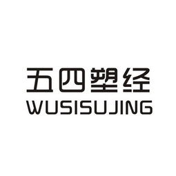 重庆市大足区德物塑料制品厂