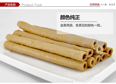 【批发贡品重庆特产优质黄豆原料纯豆浆提取浆重庆豆浆皮高蛋白豆皮】价格_厂家_图片 -