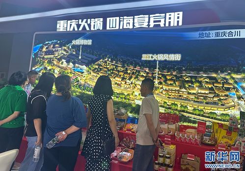 西洽会合川馆带来130余种重庆火锅食材产品